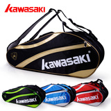 包邮羽毛球拍包双肩背包正品川崎 KAWASAKI6支装球包网球拍包男女