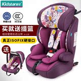 kidstar童星儿童汽车用车载安全座椅钢骨架0-9个月-12岁isofix