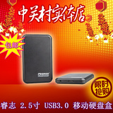 睿志钢铁侠 2.5寸移动硬盘盒 USB3.0 笔记本SSD固态 SATA串口金属