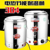 保温桶双层商用大容量蒸煮桶卤水锅 汤桶 开水桶煮面炉电热不锈钢