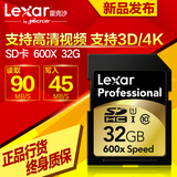 Lexar/雷克沙 SD卡 32G 600X 90M/S D800/5D3高速单反相机内存卡
