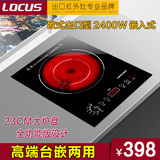 LOCUS/诺洁仕K2电陶炉嵌入式2400W大功率台式无电磁光波特价家用