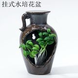 挂式台湾多肉绿植物粗陶无孔水仙培花盆壁挂阳台花瓶吊兰非塑料
