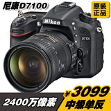疯降促销 Nikon/尼康 D7100 套机18-105 18-140专业单反媲美D7200