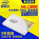 Intel/英特尔 535 240g SSD 固态硬盘MLC 2.5寸笔记本台式机通用