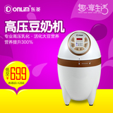 Donlim/东菱 DN-168A 特有豆奶机豆浆机不锈钢预约米糊机特价包邮