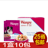 包邮wanpy鲜封包 宠物狗湿粮 顽皮 妙鲜包 牛蹄筋+蔬菜10袋 1盒