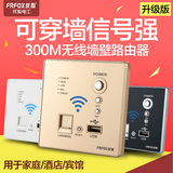 优狐智能300M无线AP墙壁路由器WiFi面板USB插座150M中继无线WIFI