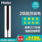 Haier/海尔KFR-50LW/07EAC12/两2/3匹P定频立式圆柱柜机客厅空调