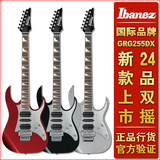 正品依班娜IBANEZ电吉他GRG255DX双摇电吉他套装 电子吉它摇滚