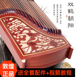上海敦煌桐木古筝696D双鹤朝阳实木专业演奏古琴成人民族乐器正品