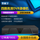 监控录像机 4路硬盘录像机 4路 DVR H.264嵌入式D1高清VGA