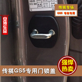 安特客汉兰达门锁盖 传祺GS5车用门锁盖 汽车保护盖 门锁扣装饰盖