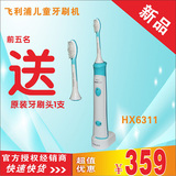 新品 飞利浦Sonicare超声波儿童电动牙刷HX6311/07音乐牙刷 正品