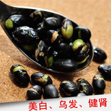2016新货 熟黑豆绿仁500克 特价盐炒即食有机乌发 4斤包邮25省