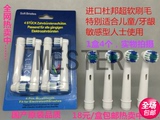flexisoft 博朗欧乐Oral b EB17-4儿童/敏感型电动牙刷头 超软毛