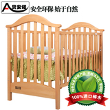 贝安诺婴儿床 实木无漆可加长宝宝摇床 多功能儿童床奥兹