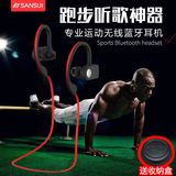 Sansui/山水 I6无线运动蓝牙耳机4.1通用型4.0挂耳耳塞式跑步双耳
