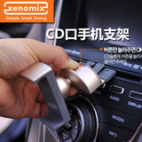 韩国XENOMIX车载手机支架CD口出风口汽车多功能导航手机座清仓
