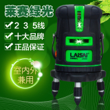 正品莱赛LAISAI绿光水平仪2线3线5线1点标线仪绿激光高精度