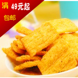 【清真食品】南街村 老北京锅巴（麻辣 甜味 黑米）小零食满包