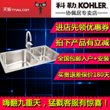 科勒不锈钢水槽72829+K-98918T 厨盆双槽含龙头套餐 原型号99359