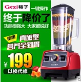格子GZ-P01多功能破壁料理机水果榨汁干磨果汁豆浆粉碎机家用搅拌