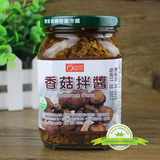 台湾康健生机香菇拌酱 纯素超韩国炸酱面拌酱 口味独特营养