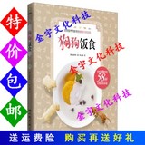 狗狗饭食/中国画报出版社
