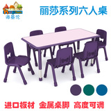 海基伦幼儿园桌椅专用豪华长方6人儿童学习书桌可升降桌子不含椅