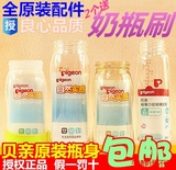 贝亲玻璃标准/包邮宽口径 奶瓶160/240ml原装奶瓶瓶身配件 ppsu宽