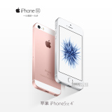 Apple/苹果 iPhone SE　苹果5se 4.0 寸手机 港美版国行 全网通