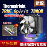 利民风灵TRUE Spirit TS90M 静音倾斜不档内存1150 AMD CPU散热器