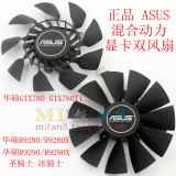 ASUS华硕GTX780/780TI R9280/290/280X/290X T129215SU显卡双风扇