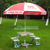 加厚中国人保专用展业桌便携式展业折叠桌连体铝合金桌椅带广告伞