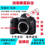 Canon/佳能 EOS 6D 机身最便宜全副单反相机内置WIFI 单机国行
