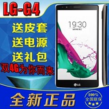 LG G4标准版 港版H818N/H818/电信H819双卡双4G韩版F500送大礼包
