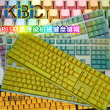IKBC机械键盘彩虹键帽PBT键帽 魔力鸭/PLU/FILCO/霜冻之蓝6GV2/7G
