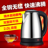 煮茶烧水器水壶电半球电热水壶食品级304不锈钢 烧水壶自动断电2L