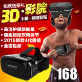 2016新款buy+虚拟现实VR眼镜游戏淘宝VR头盔6寸手机3D魔镜正式版