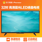 Pioneer/先锋 LED-32B750 32英寸高清 LED液晶电视机