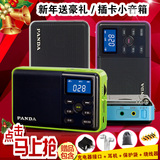 PANDA/熊猫 DS-131便携式插卡小音箱u盘收音机老人礼物mp3播放器