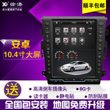 徐港新蒙迪欧10.4寸安卓导航原厂专用大屏DVD导航一体智能车机