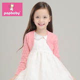 popbaby2015春秋装女中童针织提花披肩儿童长袖薄款开衫外套棉