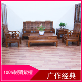 红木沙发组合刺猬紫檀非洲黄花梨木沙发明清仿古中式家具万字沙发