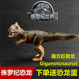 侏罗纪世界 仿真实心塑胶恐龙玩具模型男孩礼物 南方暴龙巨兽龙