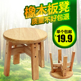 惠木元橡木小凳子实木现代家用小板凳整装儿童凳小圆凳矮凳换鞋凳