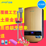 Amoi/夏新DSJ-X85家用速热即热式电热水器淋浴洗澡恒温快速小厨宝
