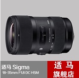 适马Sigma 18-35mm F1.8 DC HSM (A) 适马18-35 1.8 最新固 现货