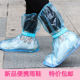 韩版时尚旅行防水雨天鞋套男女通用户外便携雨鞋加厚耐磨底高筒